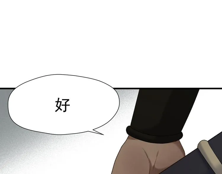 第64话 呼救 第55页