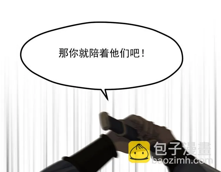 第64话 呼救 第57页