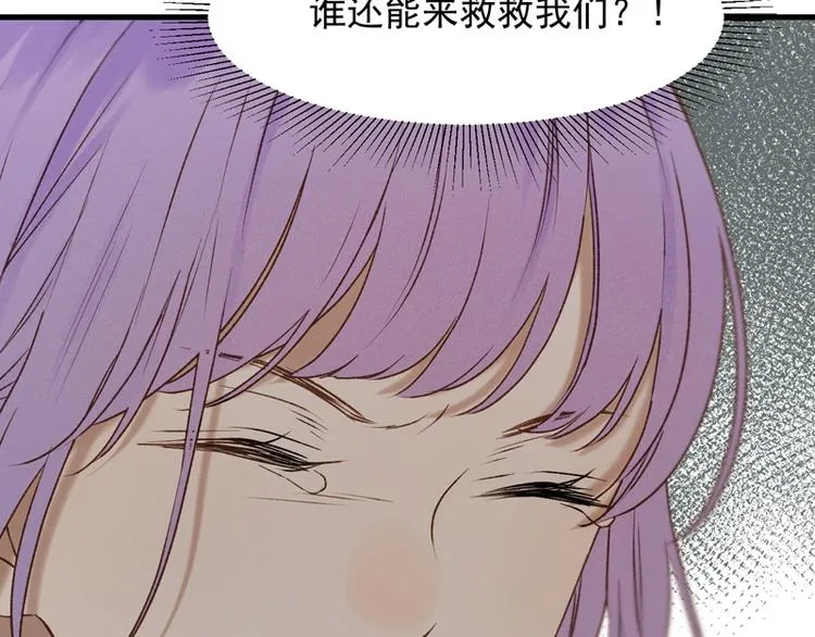 第64话 呼救 第62页