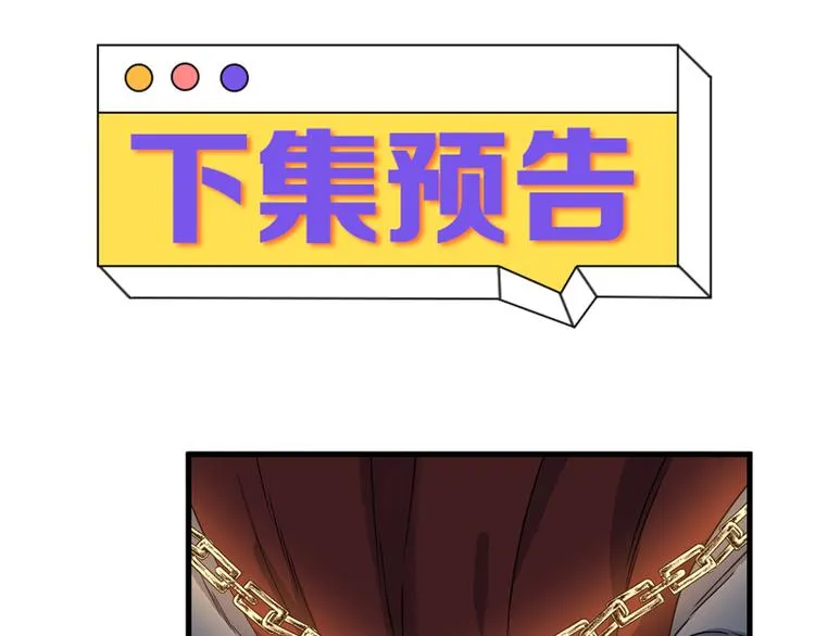 第64话 呼救 第75页