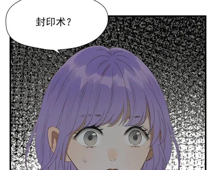 第64话 呼救 第77页