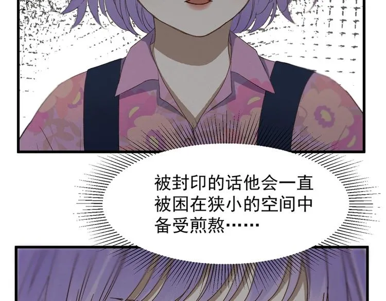 第64话 呼救 第78页