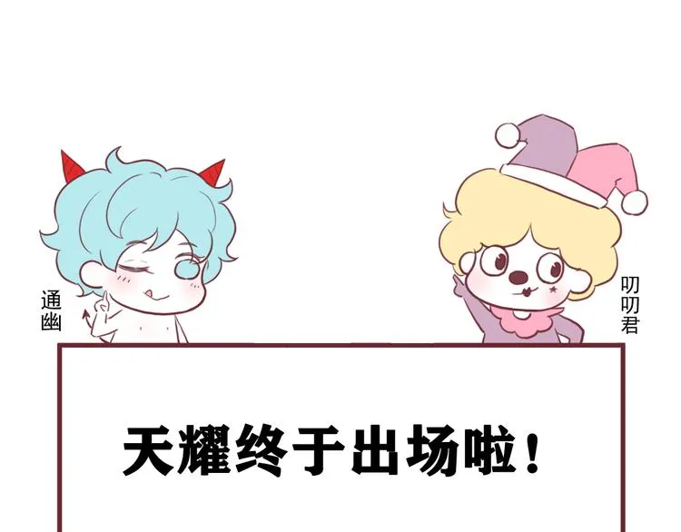 第64话 呼救 第80页
