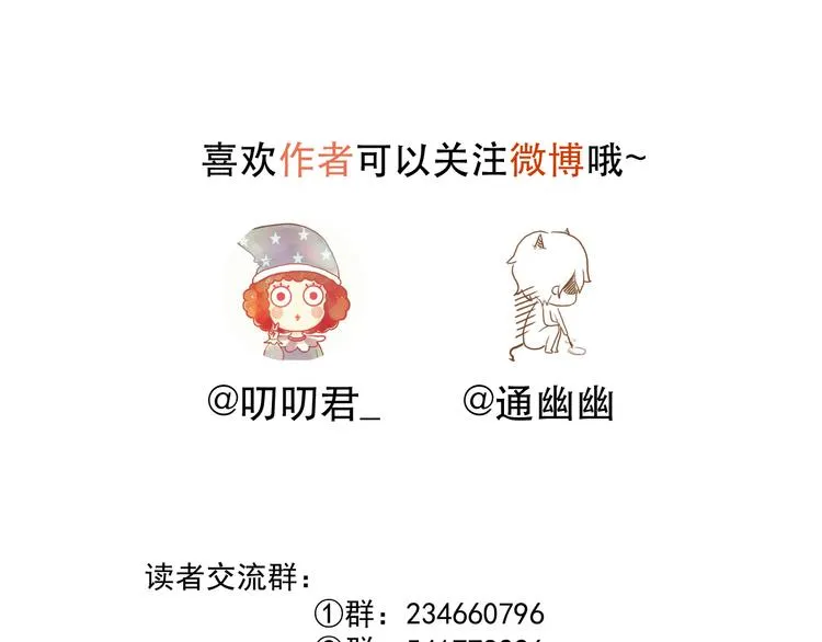第64话 呼救 第82页
