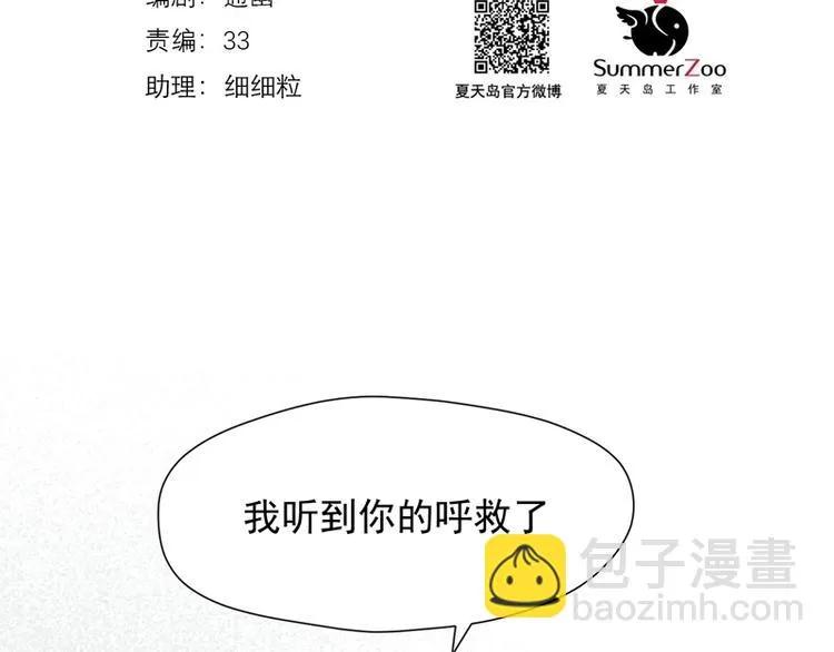 第65话 我该选谁 第2页