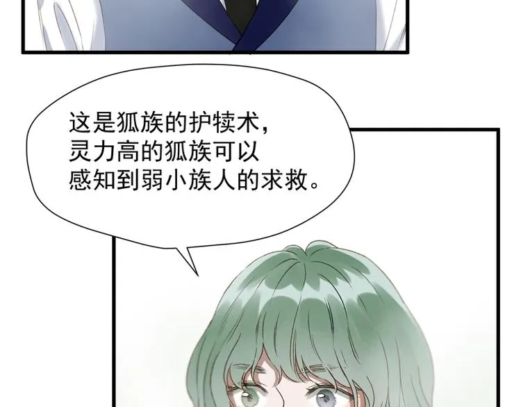 第65话 我该选谁 第8页