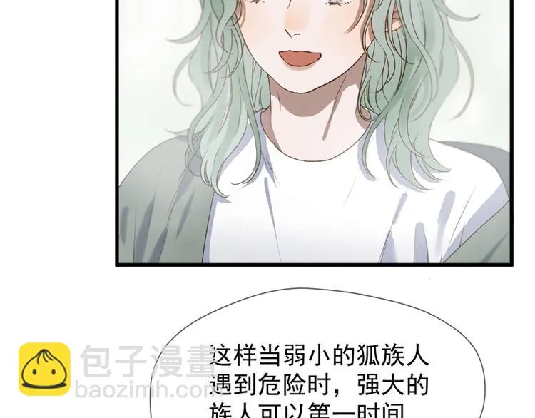 第65话 我该选谁 第9页