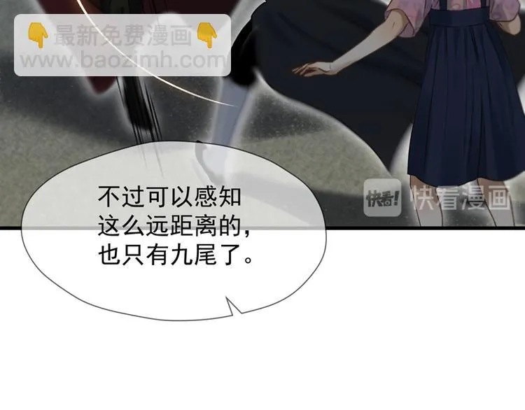第65话 我该选谁 第11页