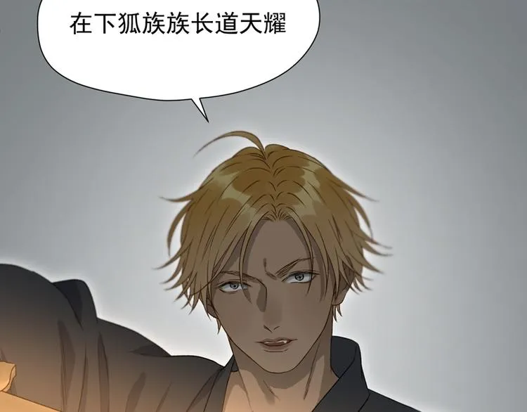 第65话 我该选谁 第18页