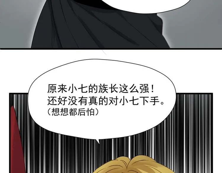 第65话 我该选谁 第20页