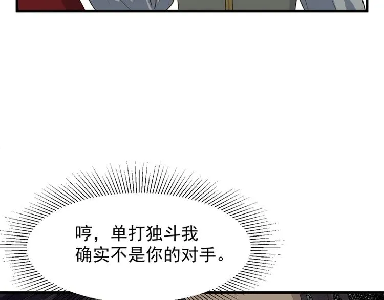 第65话 我该选谁 第22页