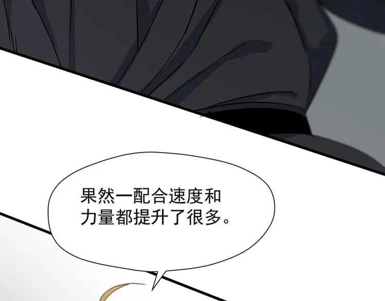 第65话 我该选谁 第42页