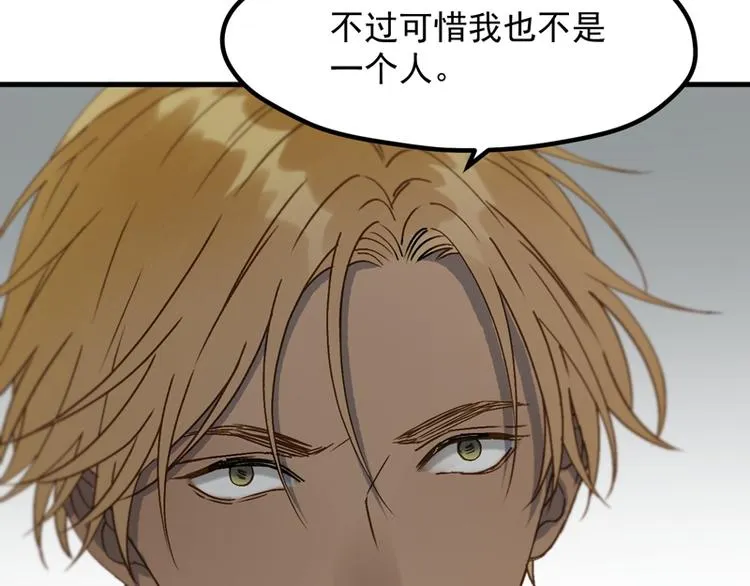 第65话 我该选谁 第45页