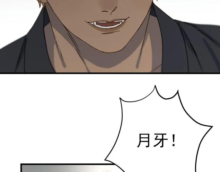 第65话 我该选谁 第46页