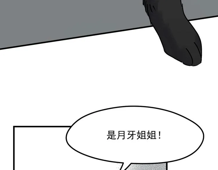 第65话 我该选谁 第55页