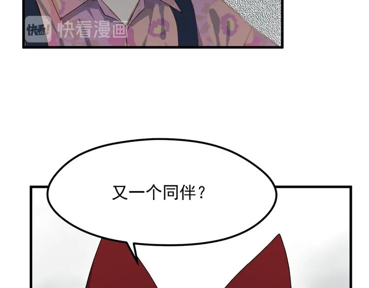 第65话 我该选谁 第57页