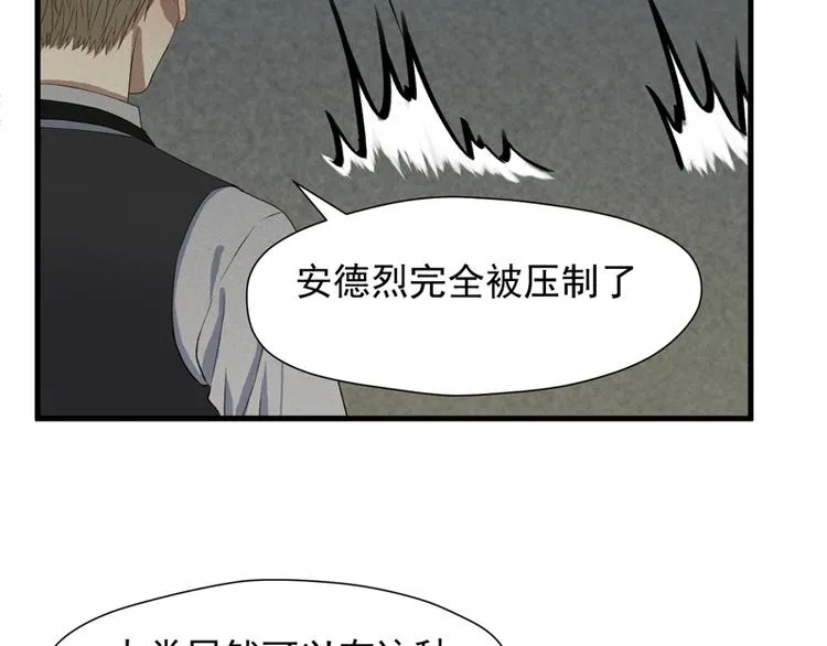 第65话 我该选谁 第74页