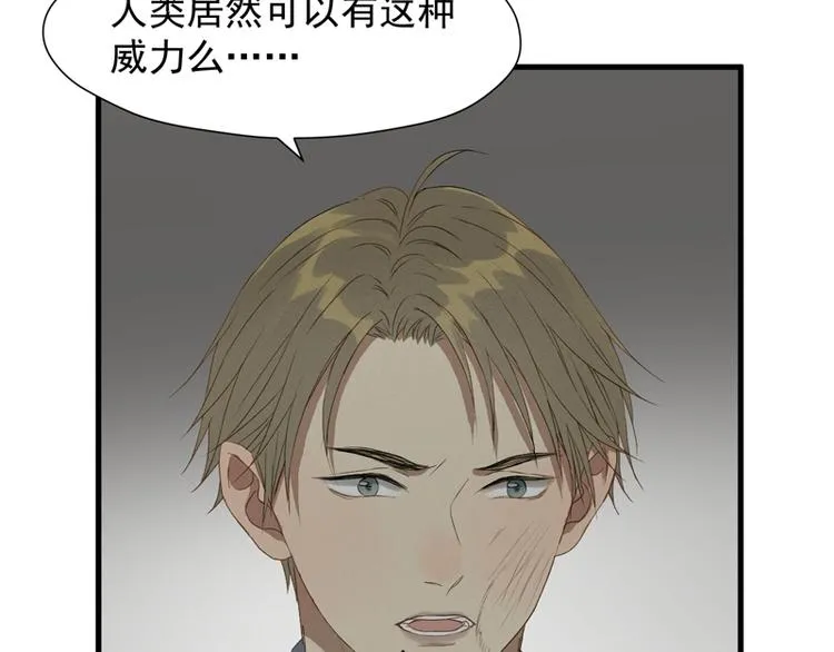 第65话 我该选谁 第75页