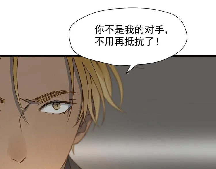 第65话 我该选谁 第77页