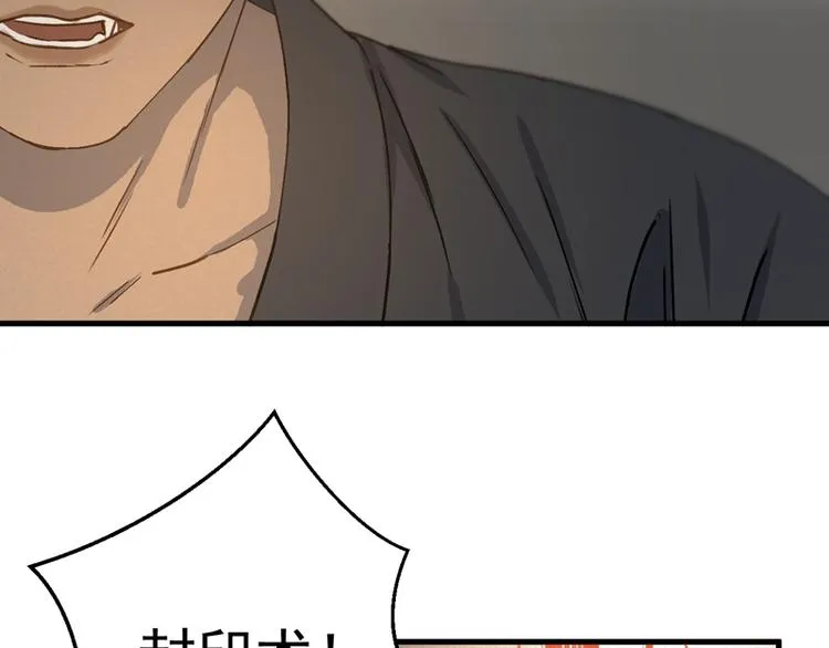 第65话 我该选谁 第78页