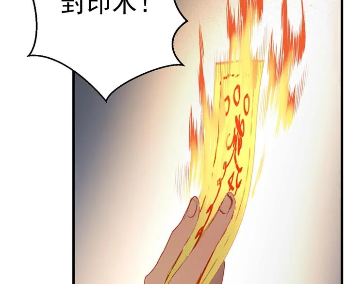 第65话 我该选谁 第79页