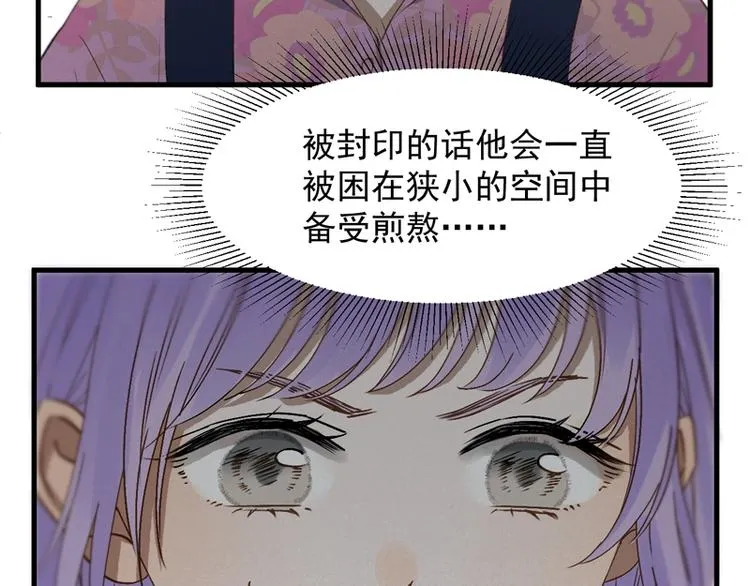 第65话 我该选谁 第93页