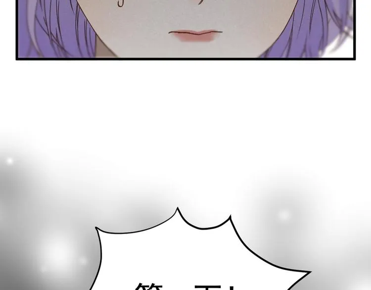 第65话 我该选谁 第94页