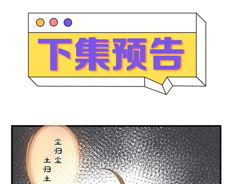 第65话 我该选谁 第96页