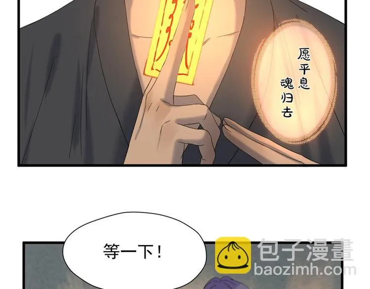 第65话 我该选谁 第98页