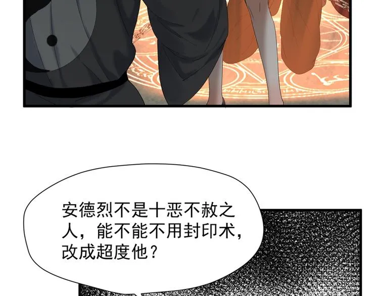 第65话 我该选谁 第100页
