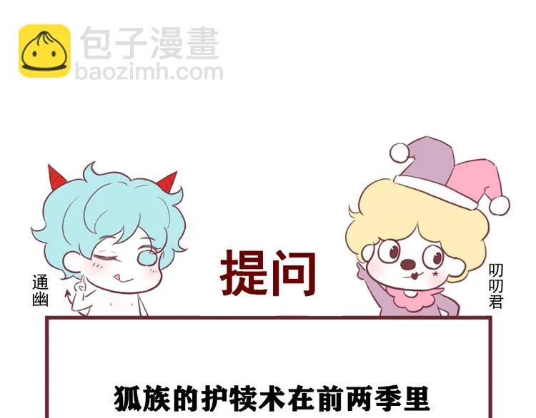 第65话 我该选谁 第103页