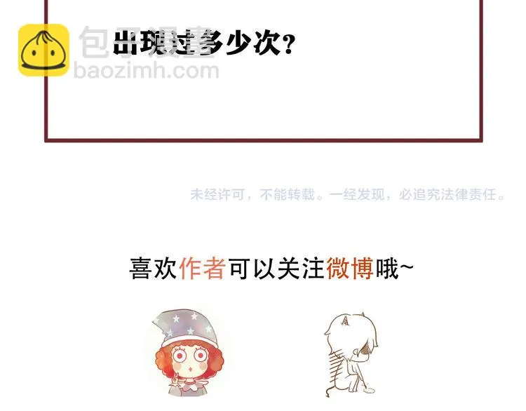 第65话 我该选谁 第104页
