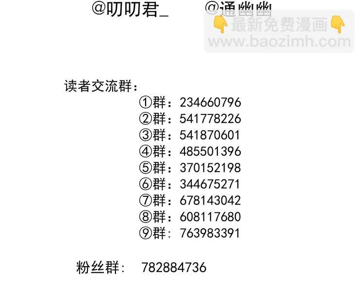 第65话 我该选谁 第105页