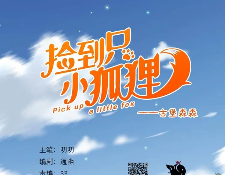 第66话 超度 第1页