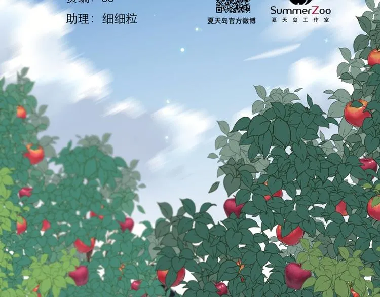 第66话 超度 第2页