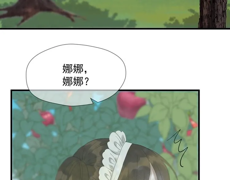 第66话 超度 第4页