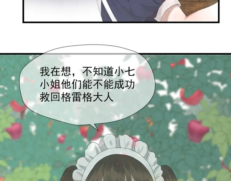 第66话 超度 第8页
