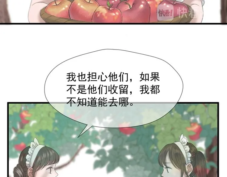 第66话 超度 第10页