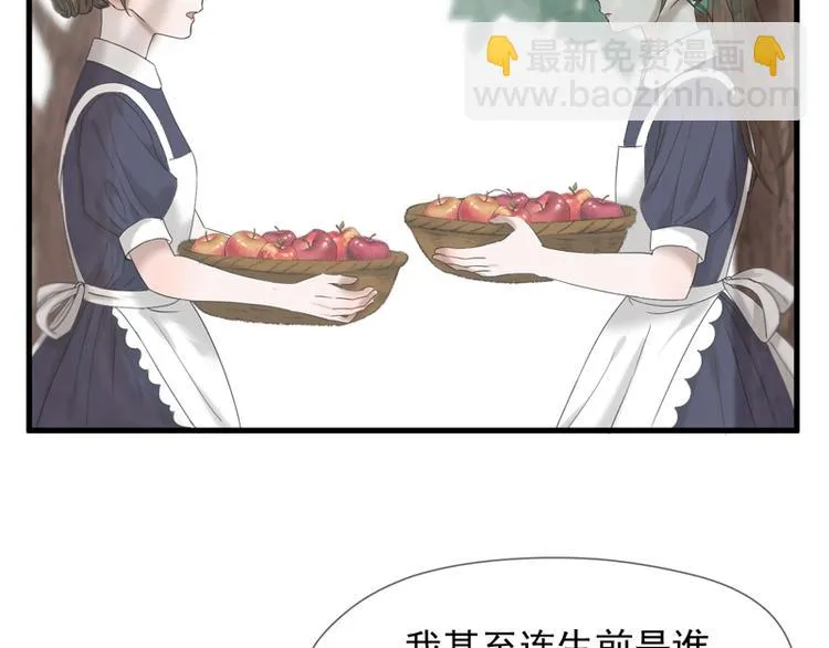 第66话 超度 第11页