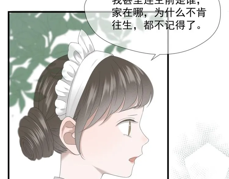 第66话 超度 第12页