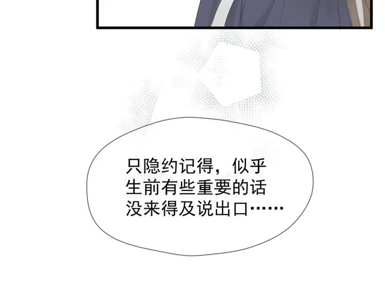 第66话 超度 第15页