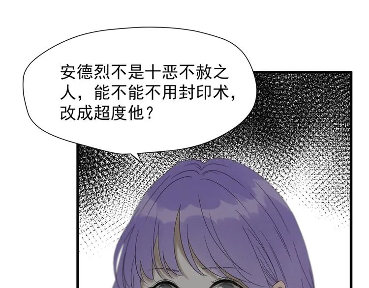 第66话 超度 第21页
