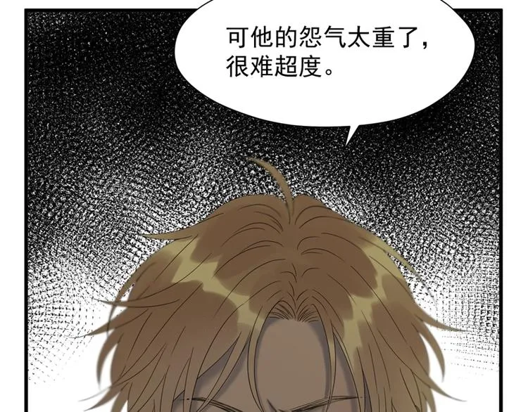 第66话 超度 第23页