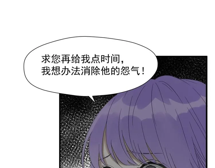 第66话 超度 第26页