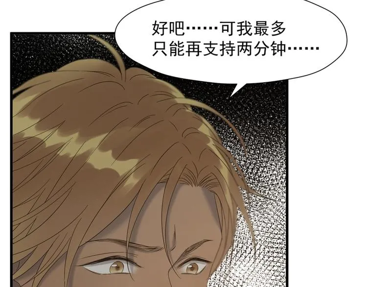 第66话 超度 第28页