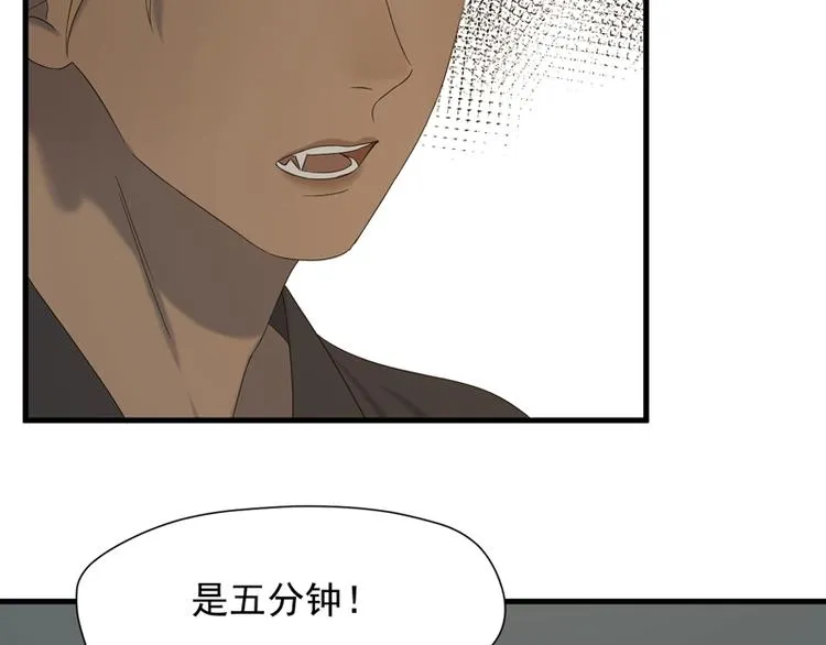 第66话 超度 第29页