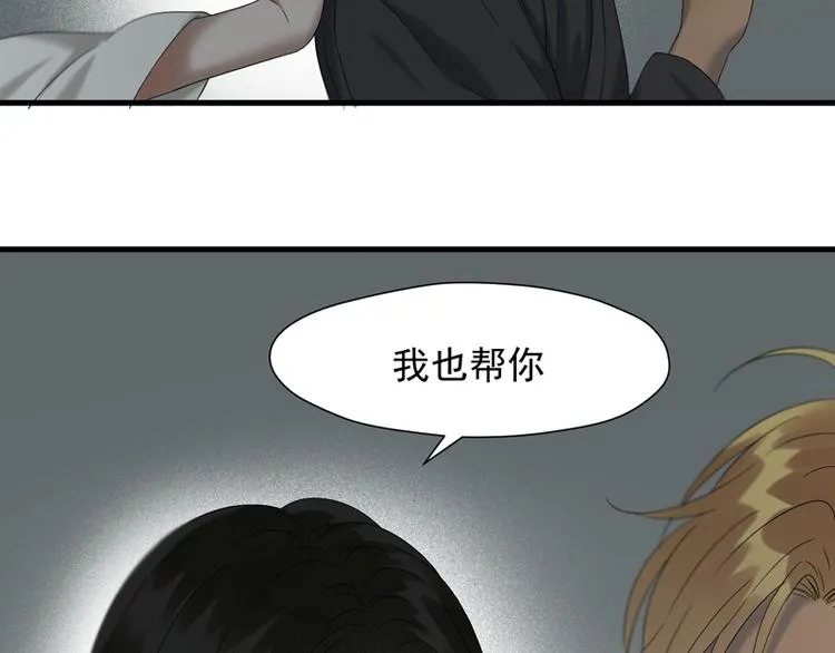 第66话 超度 第31页