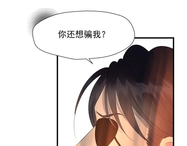 第66话 超度 第40页