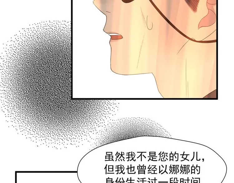 第66话 超度 第41页