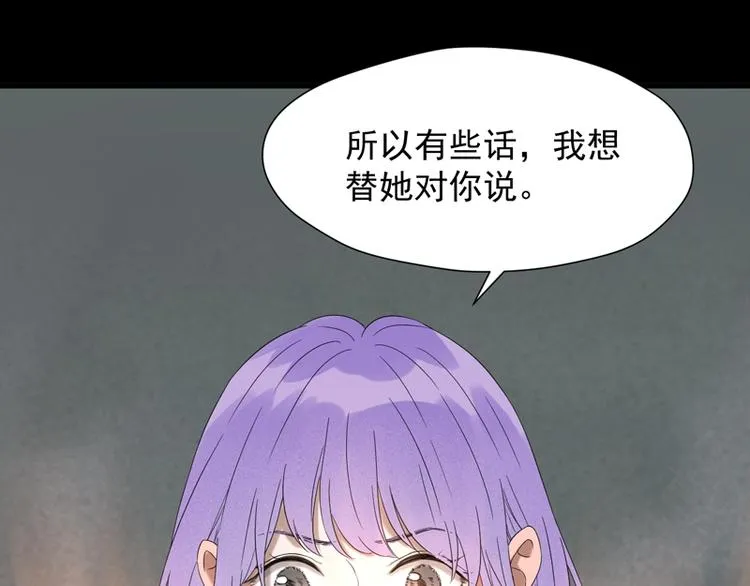 第66话 超度 第47页